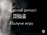 Розыгрыш аккаунта Medal of Honor:  limited edition. Конкурс завершен!