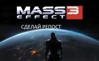 Розыгрыш аккаунта  с играми Mass Effect 3 + Battlefield bad company 2. Конкурс окончен!