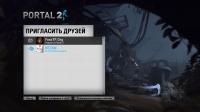 Portal 2 играть по сети и интернету ЛАН