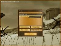 Empire Earth II играть по сети и интернету ЛАН