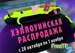 Праздничная распродажа от Steam